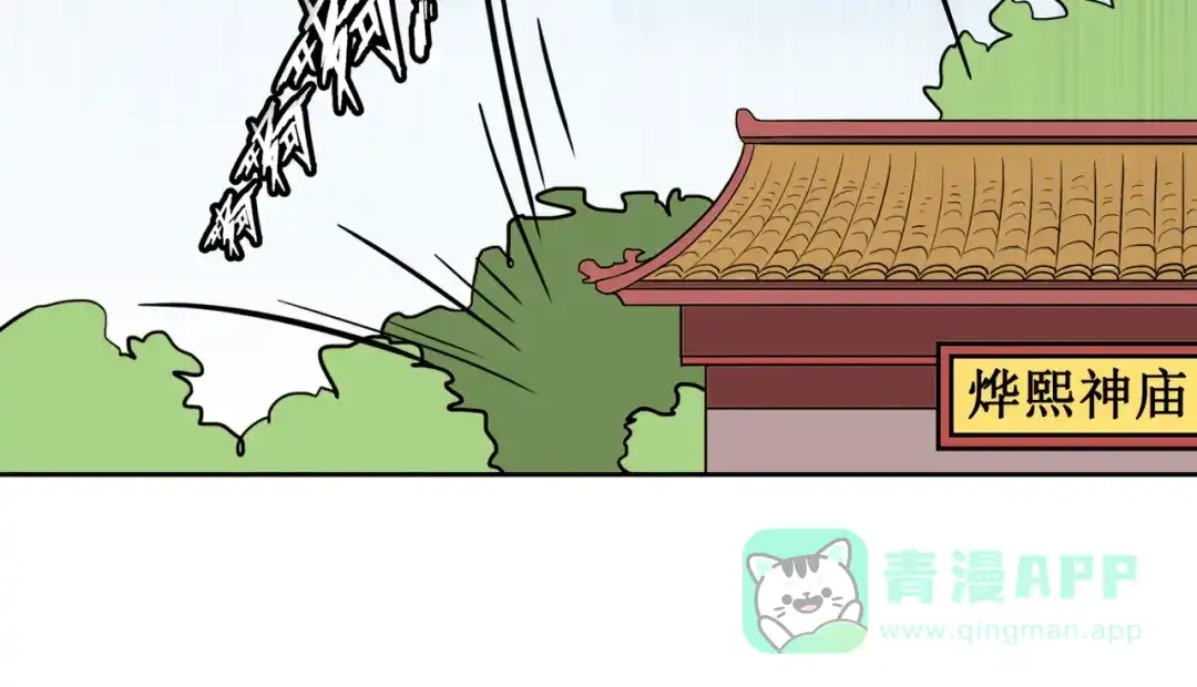 《千里姻缘一线牵》9.离昭 第36页