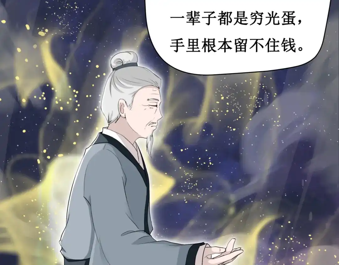 《千里姻缘一线牵》9.离昭 第44页