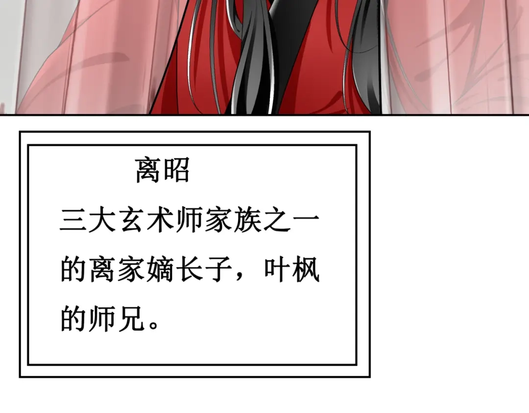 《千里姻缘一线牵》9.离昭 第18页