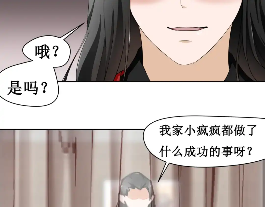 《千里姻缘一线牵》9.离昭 第10页