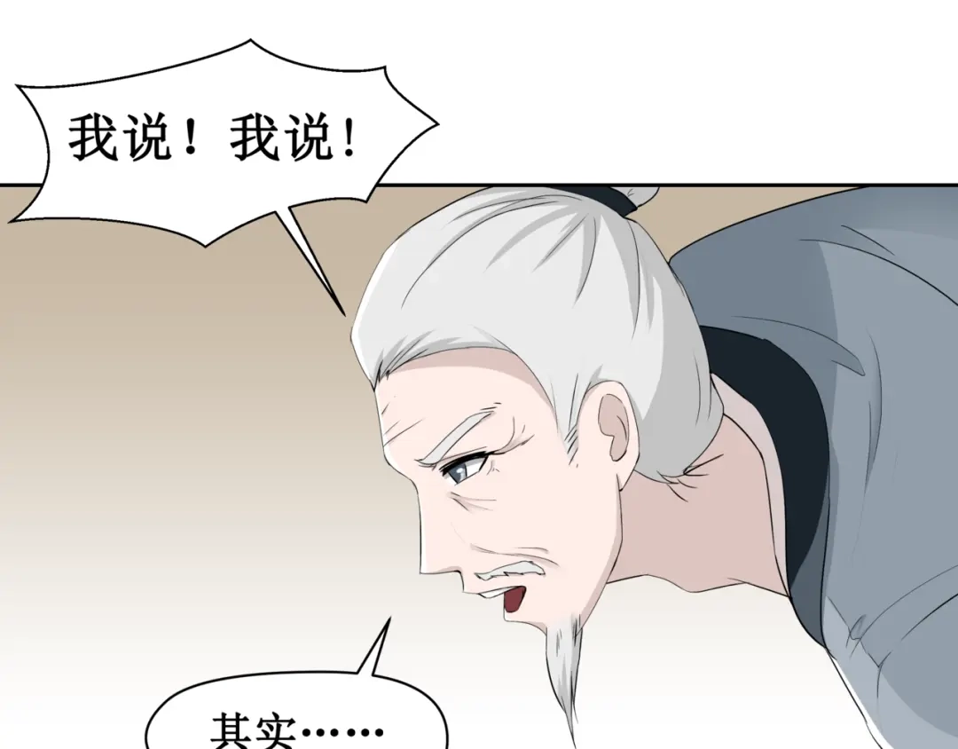 《千里姻缘一线牵》9.离昭 第42页