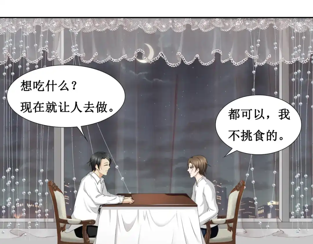 《千里姻缘一线牵》9.离昭 第60页