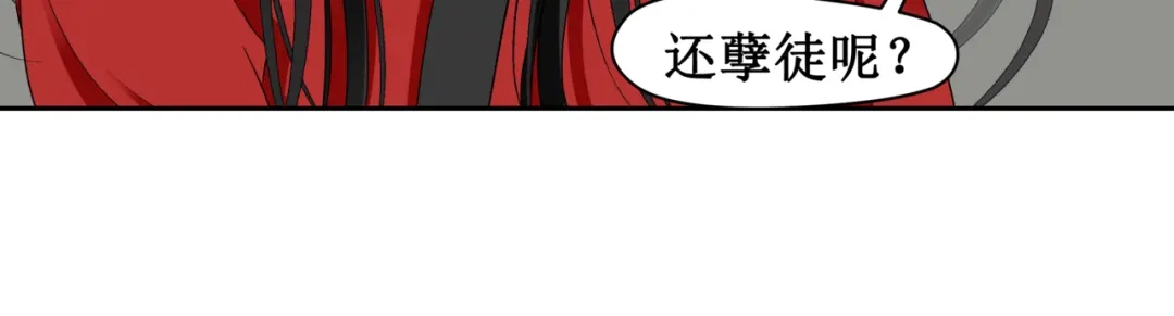 《千里姻缘一线牵》9.离昭 第30页