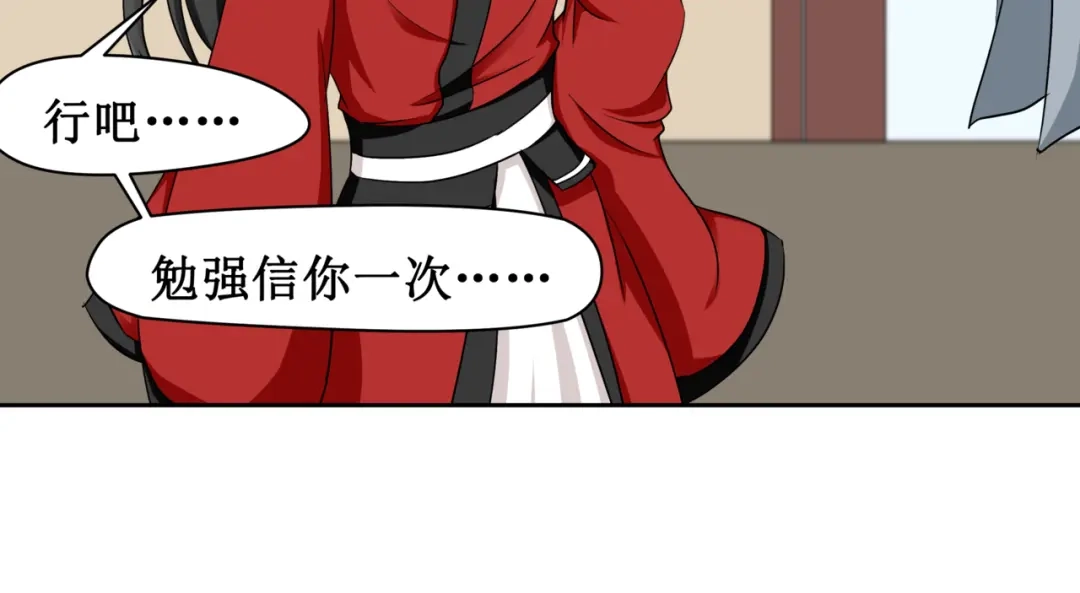 《千里姻缘一线牵》9.离昭 第52页