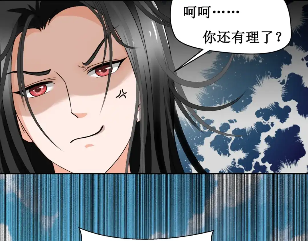 《千里姻缘一线牵》9.离昭 第34页