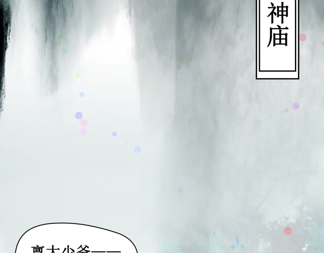 《千里姻缘一线牵》9.离昭 第5页