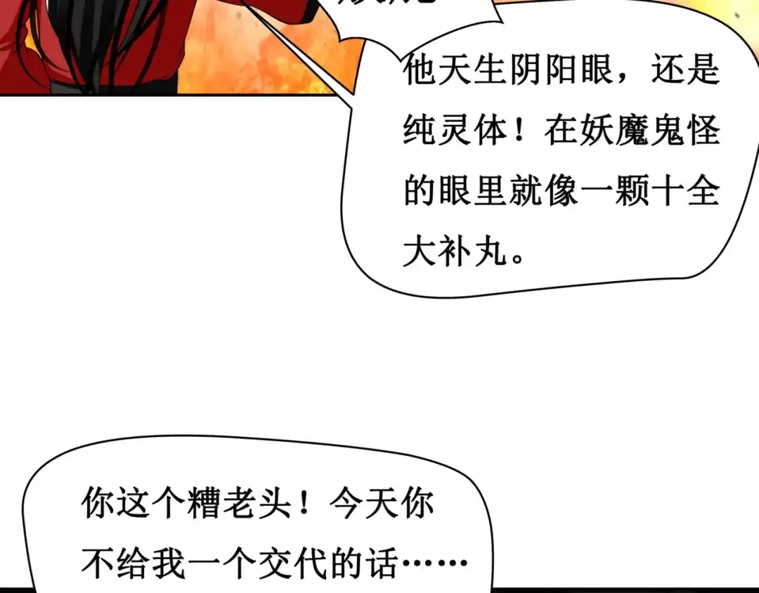 《千里姻缘一线牵》9.离昭 第39页