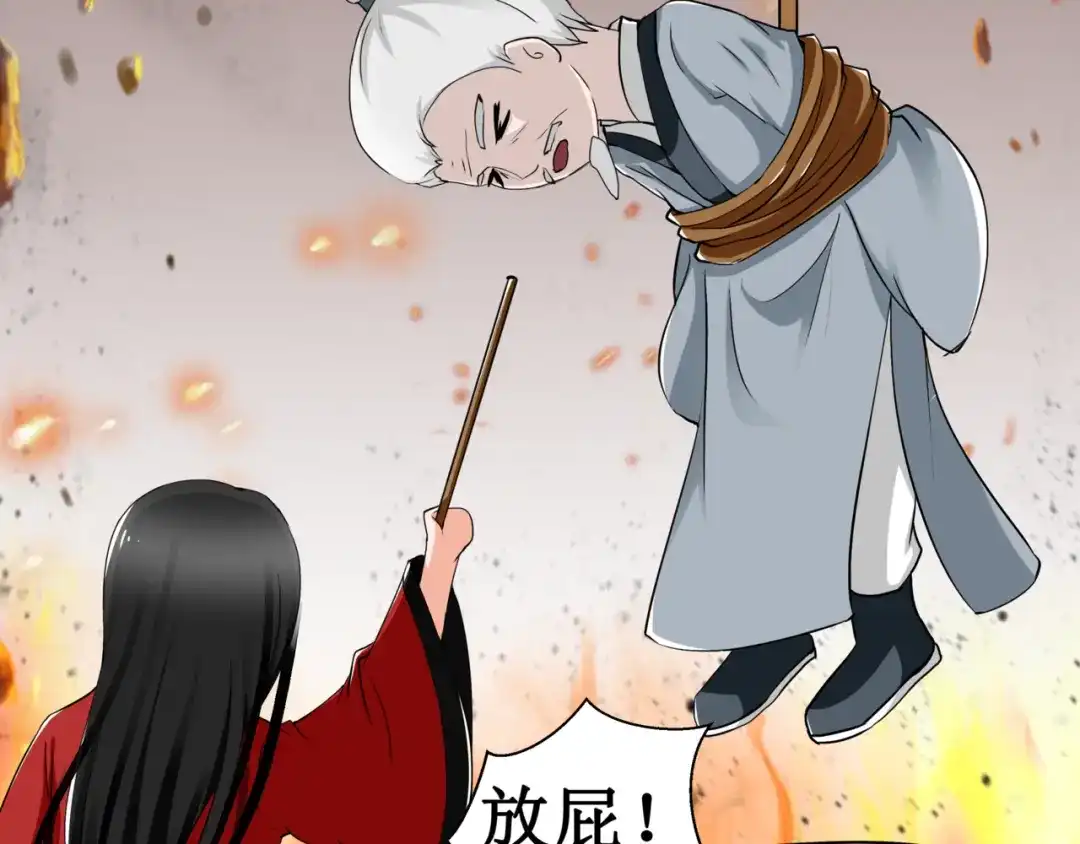 《千里姻缘一线牵》9.离昭 第38页