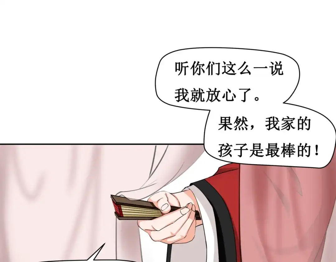 《千里姻缘一线牵》9.离昭 第20页