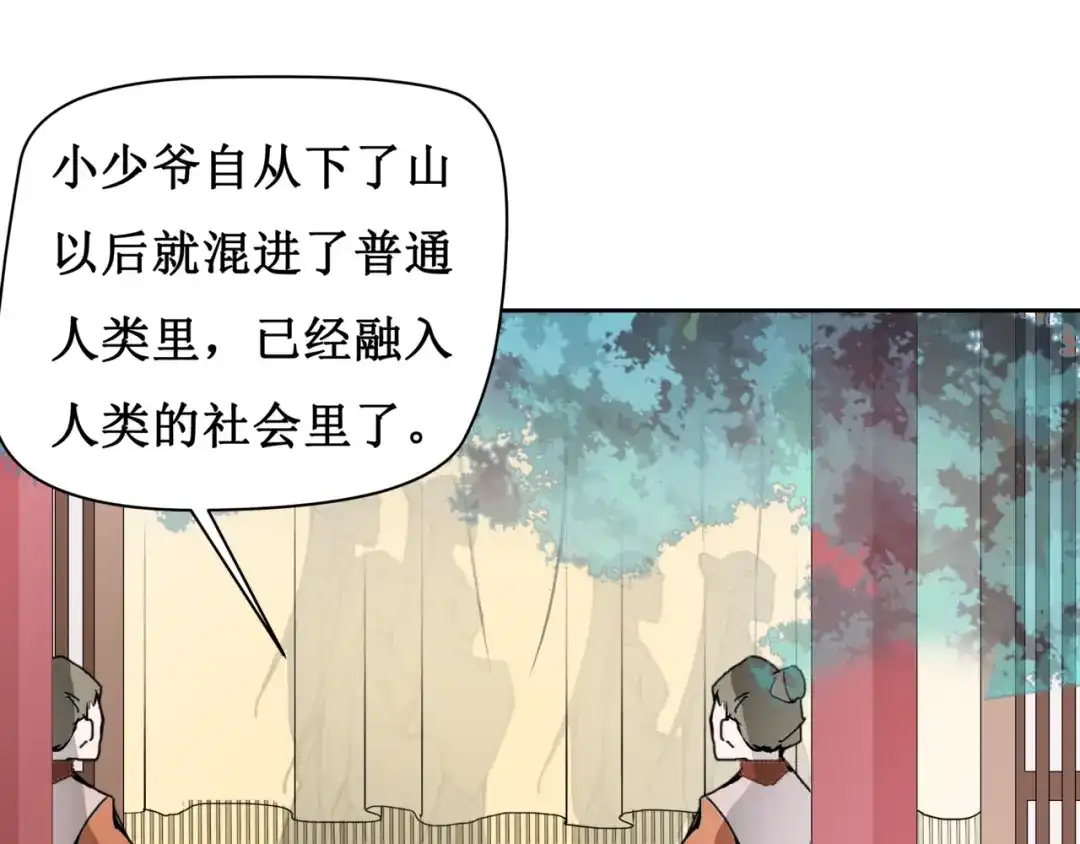 《千里姻缘一线牵》9.离昭 第8页