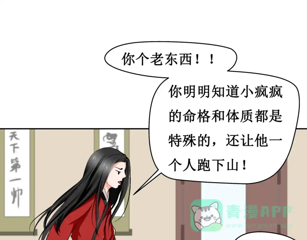 《千里姻缘一线牵》9.离昭 第31页