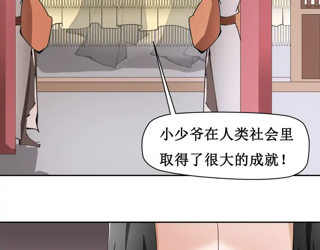 《千里姻缘一线牵》9.离昭 第9页