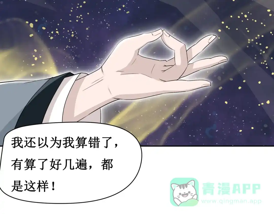 《千里姻缘一线牵》9.离昭 第46页