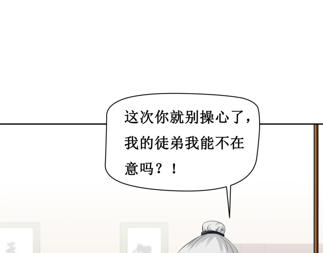 《千里姻缘一线牵》9.离昭 第50页