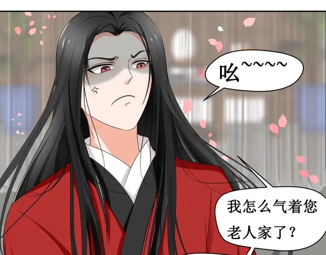 《千里姻缘一线牵》9.离昭 第29页