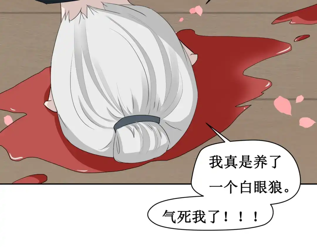 《千里姻缘一线牵》9.离昭 第28页