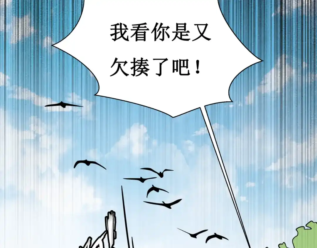 《千里姻缘一线牵》9.离昭 第35页