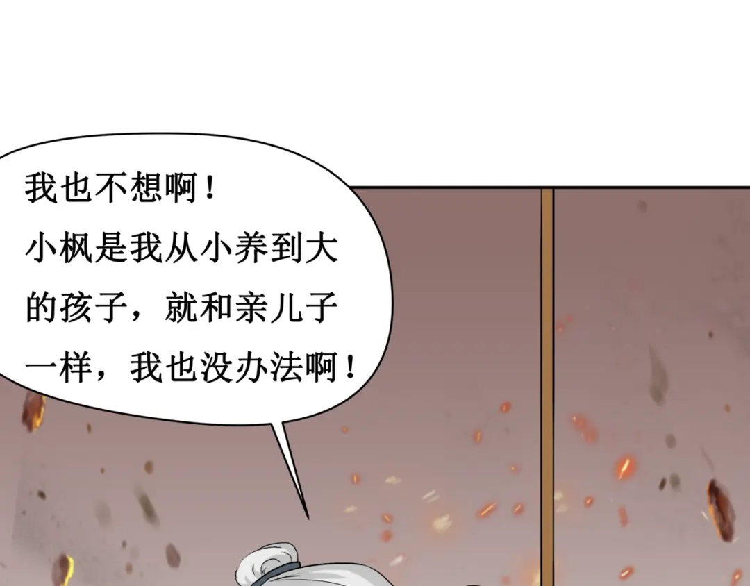《千里姻缘一线牵》9.离昭 第37页