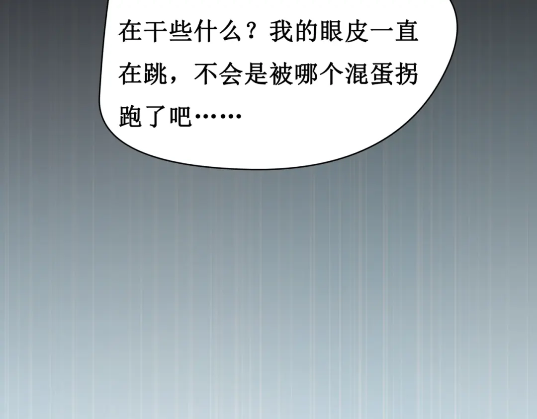 《千里姻缘一线牵》9.离昭 第55页