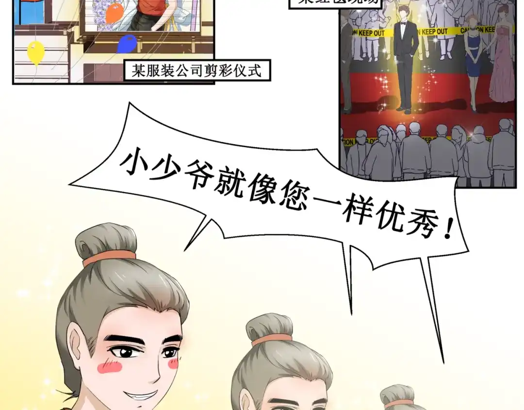 《千里姻缘一线牵》9.离昭 第15页