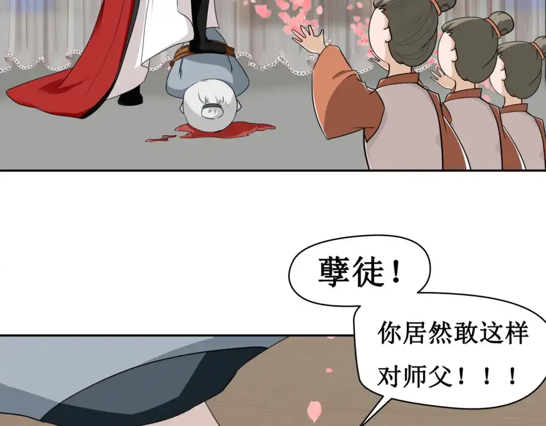 《千里姻缘一线牵》9.离昭 第27页