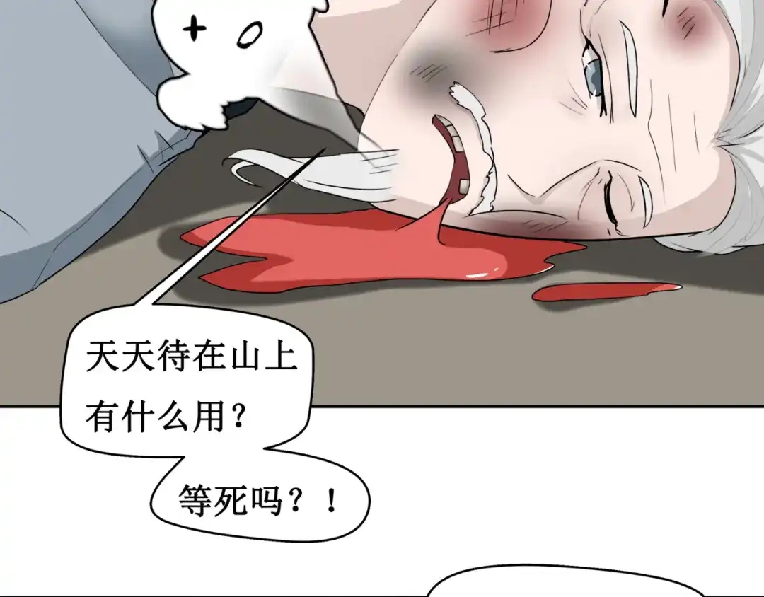 《千里姻缘一线牵》9.离昭 第33页