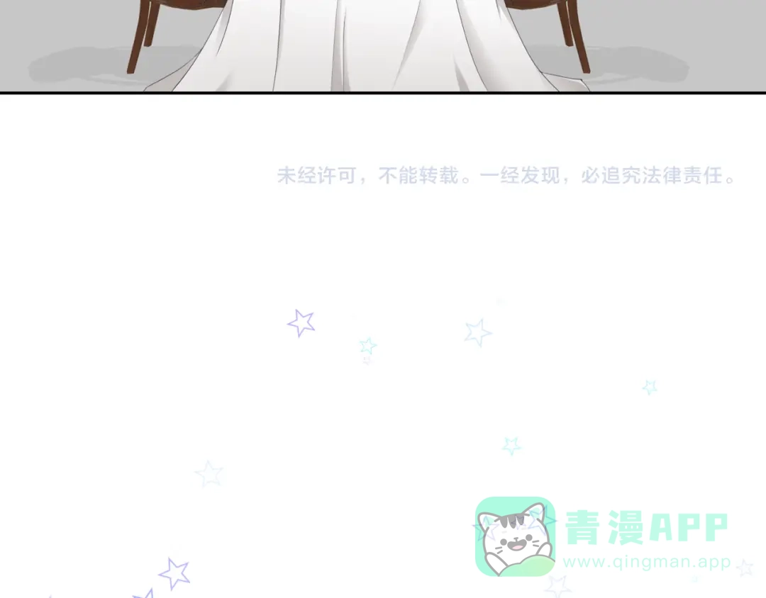 《千里姻缘一线牵》9.离昭 第61页