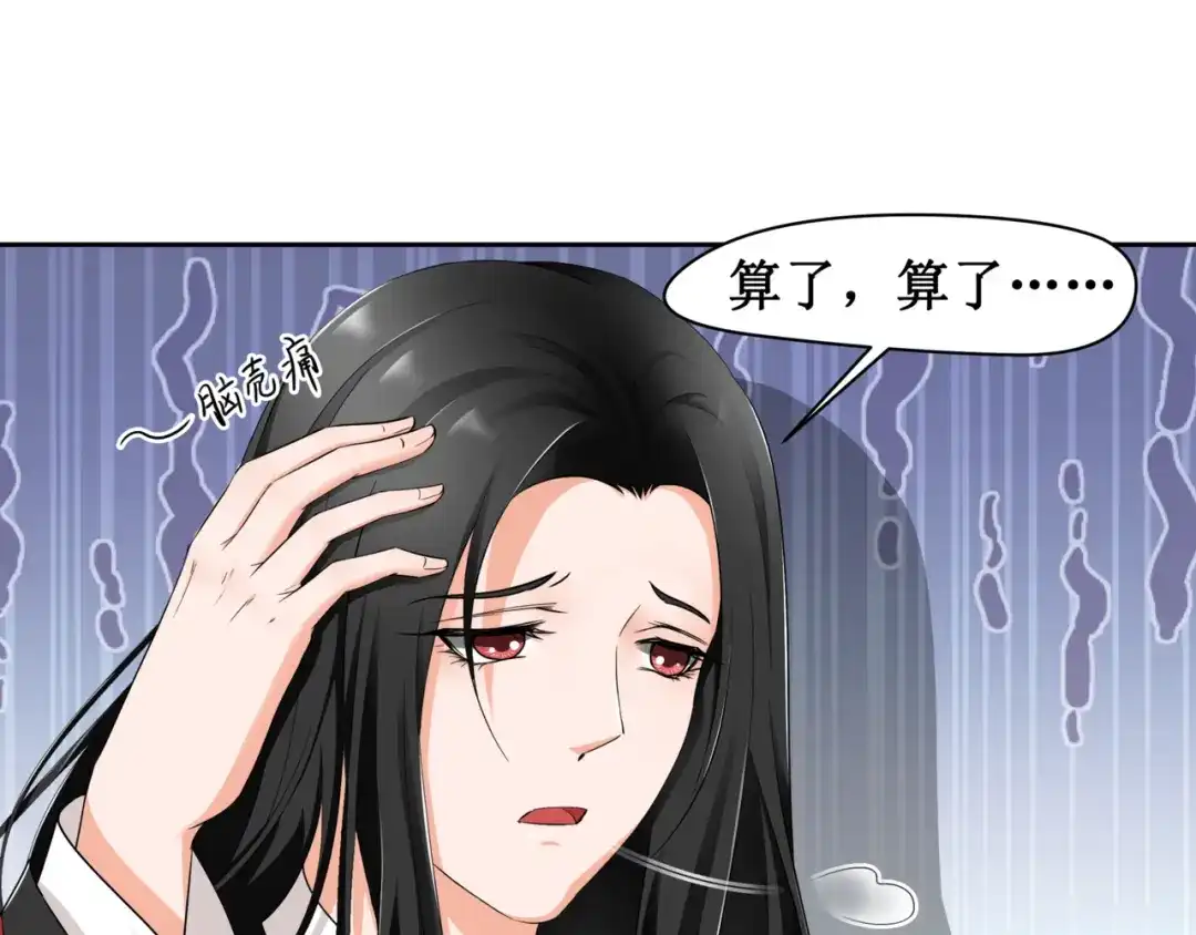 《千里姻缘一线牵》9.离昭 第53页