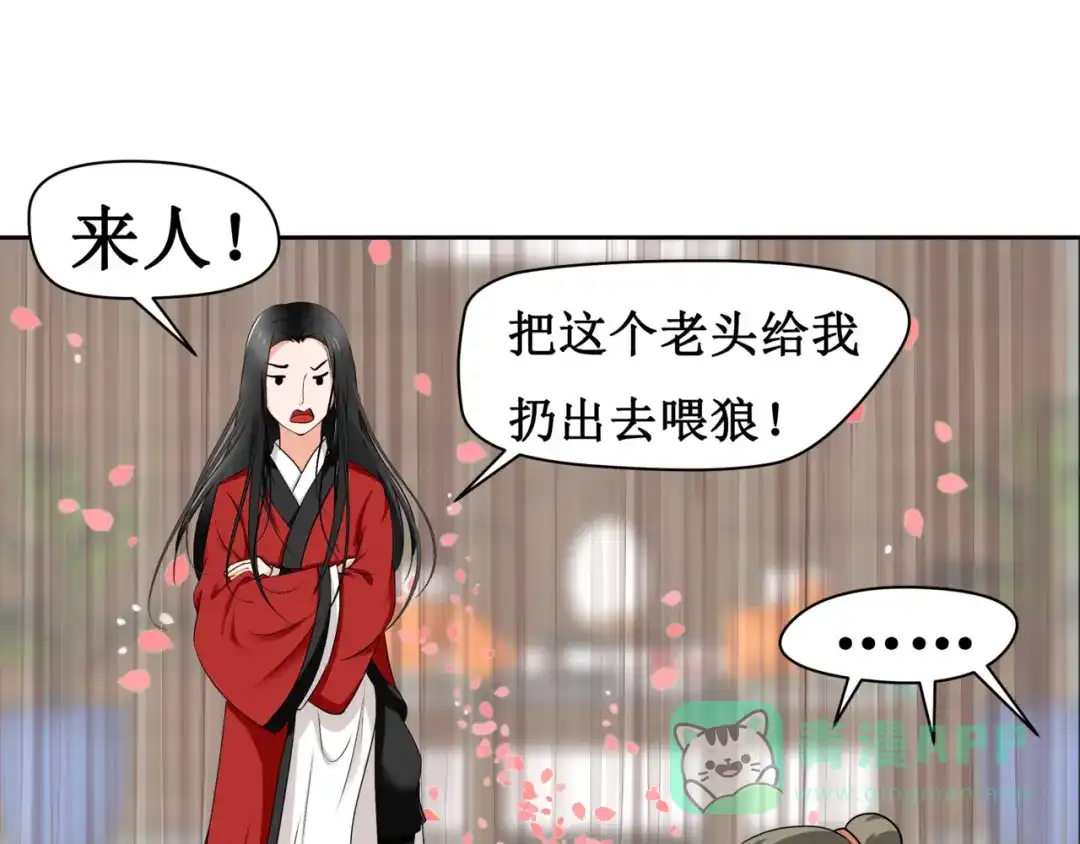 《千里姻缘一线牵》9.离昭 第26页