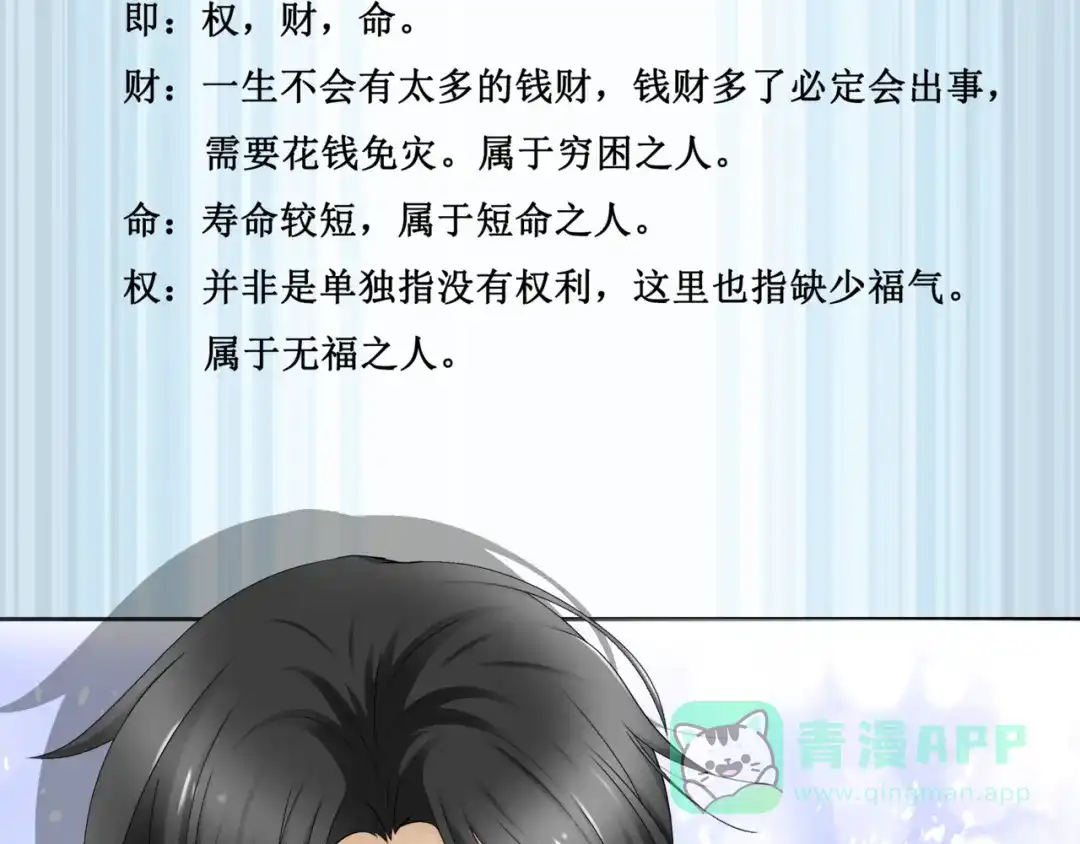 《千里姻缘一线牵》10.五弊三缺，四舍两劫。 第41页