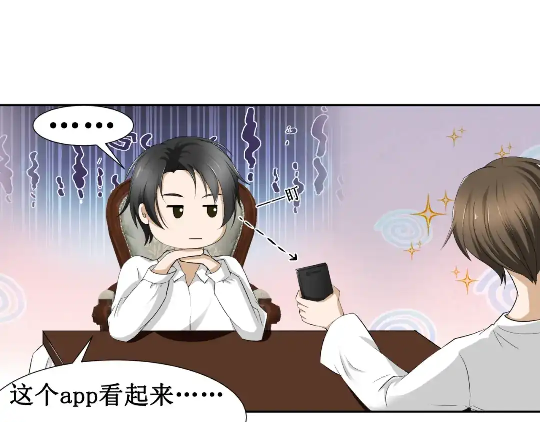 《千里姻缘一线牵》10.五弊三缺，四舍两劫。 第22页