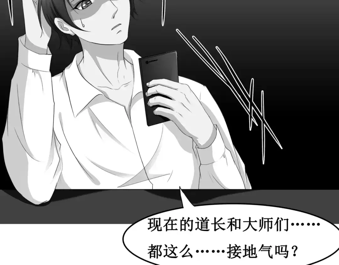 《千里姻缘一线牵》10.五弊三缺，四舍两劫。 第34页
