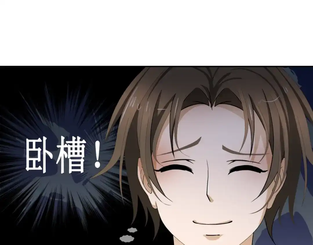 《千里姻缘一线牵》10.五弊三缺，四舍两劫。 第70页
