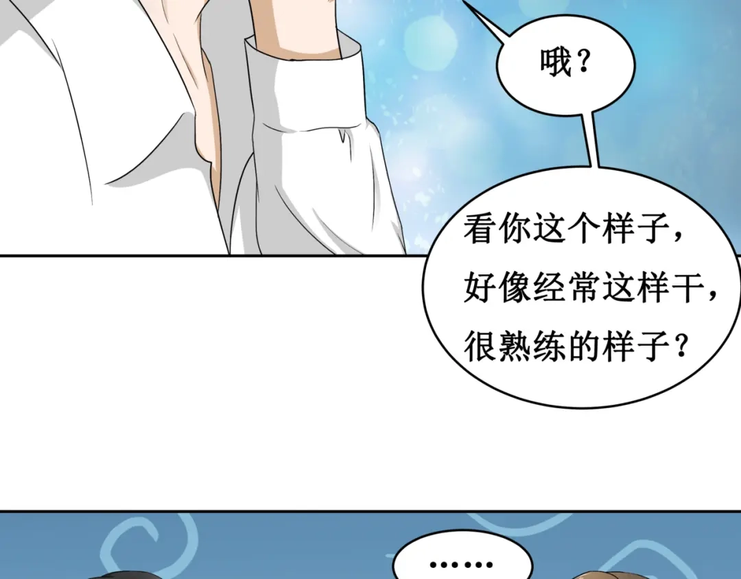 《千里姻缘一线牵》10.五弊三缺，四舍两劫。 第63页