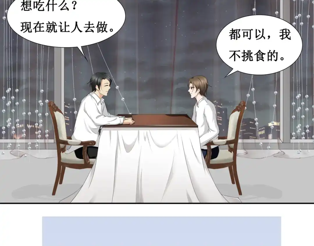 《千里姻缘一线牵》10.五弊三缺，四舍两劫。 第4页
