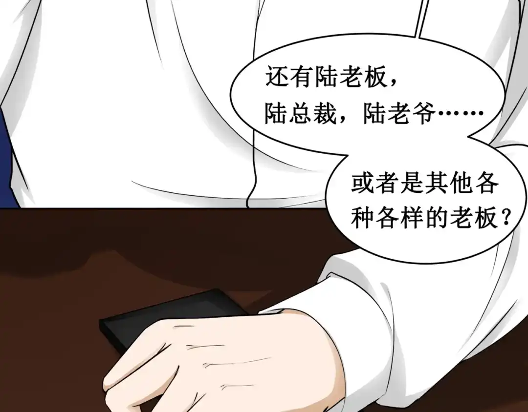 《千里姻缘一线牵》10.五弊三缺，四舍两劫。 第68页