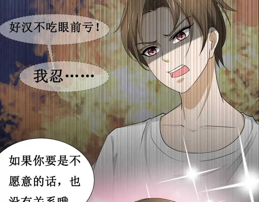 《千里姻缘一线牵》10.五弊三缺，四舍两劫。 第55页