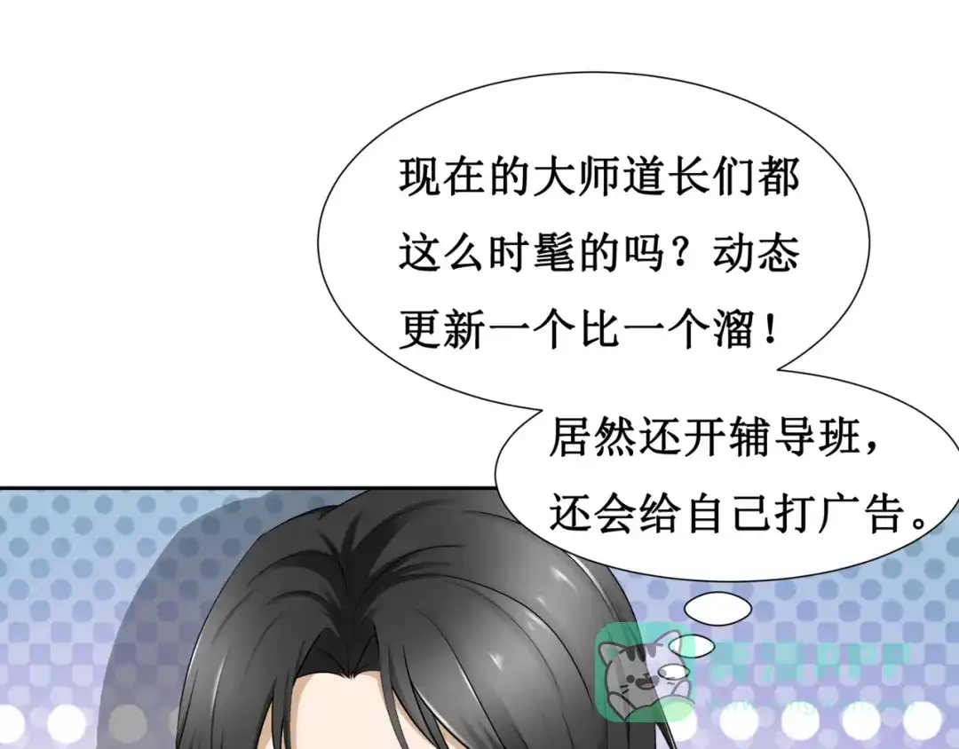 《千里姻缘一线牵》10.五弊三缺，四舍两劫。 第36页
