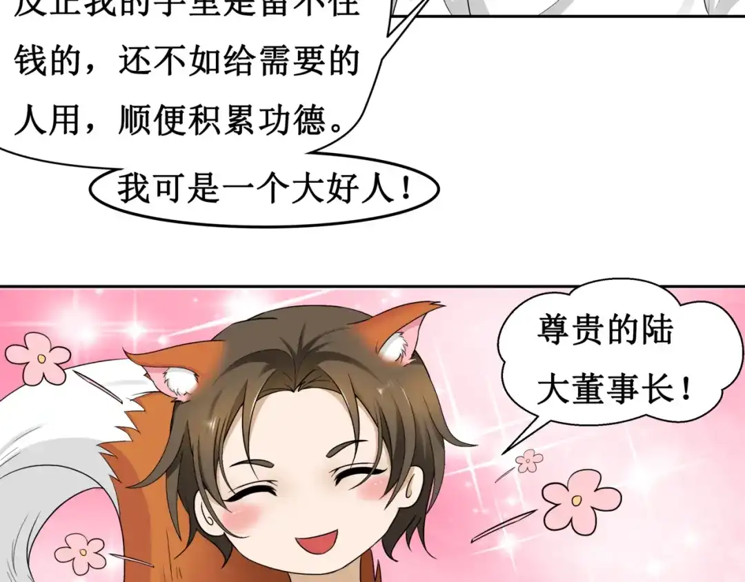 《千里姻缘一线牵》10.五弊三缺，四舍两劫。 第48页
