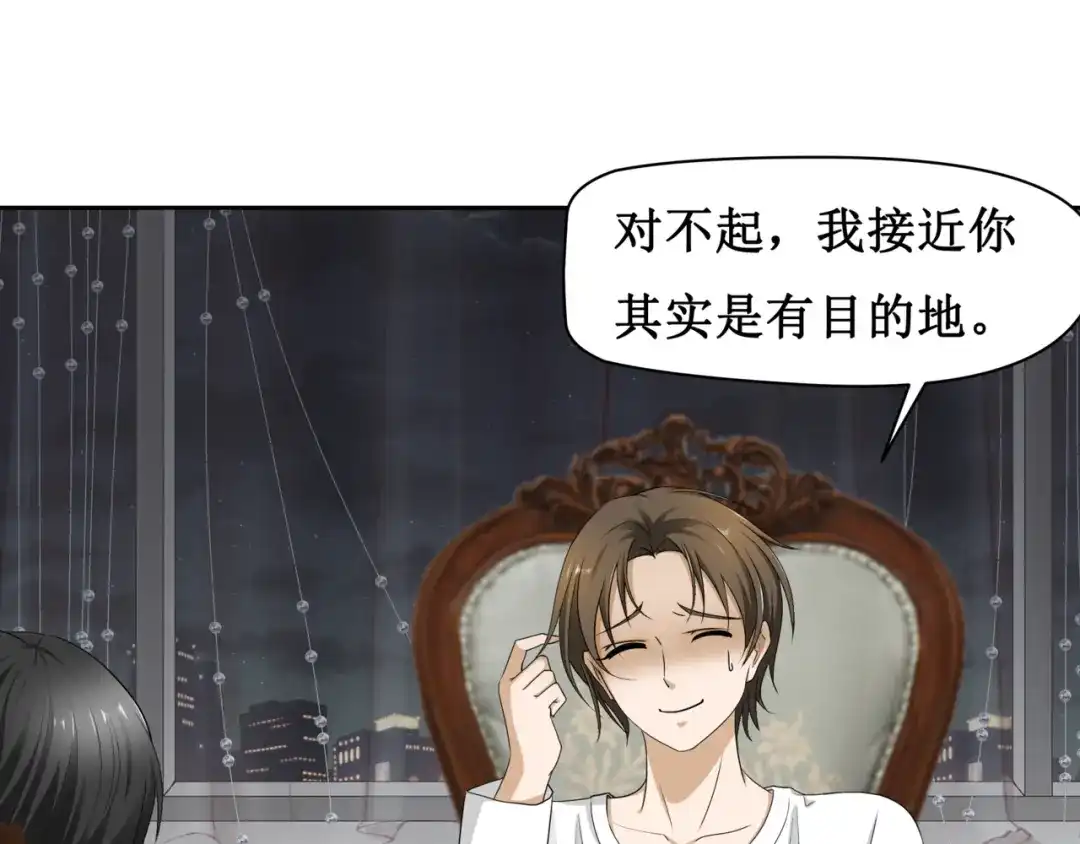 《千里姻缘一线牵》10.五弊三缺，四舍两劫。 第44页