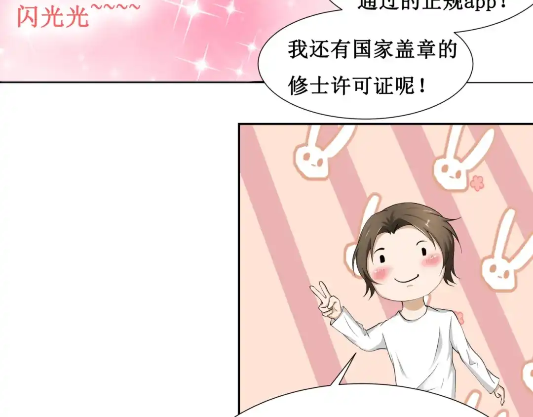 《千里姻缘一线牵》10.五弊三缺，四舍两劫。 第24页