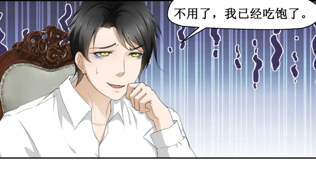 《千里姻缘一线牵》10.五弊三缺，四舍两劫。 第14页