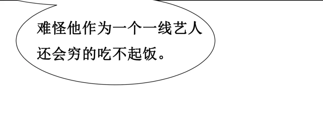 《千里姻缘一线牵》10.五弊三缺，四舍两劫。 第43页