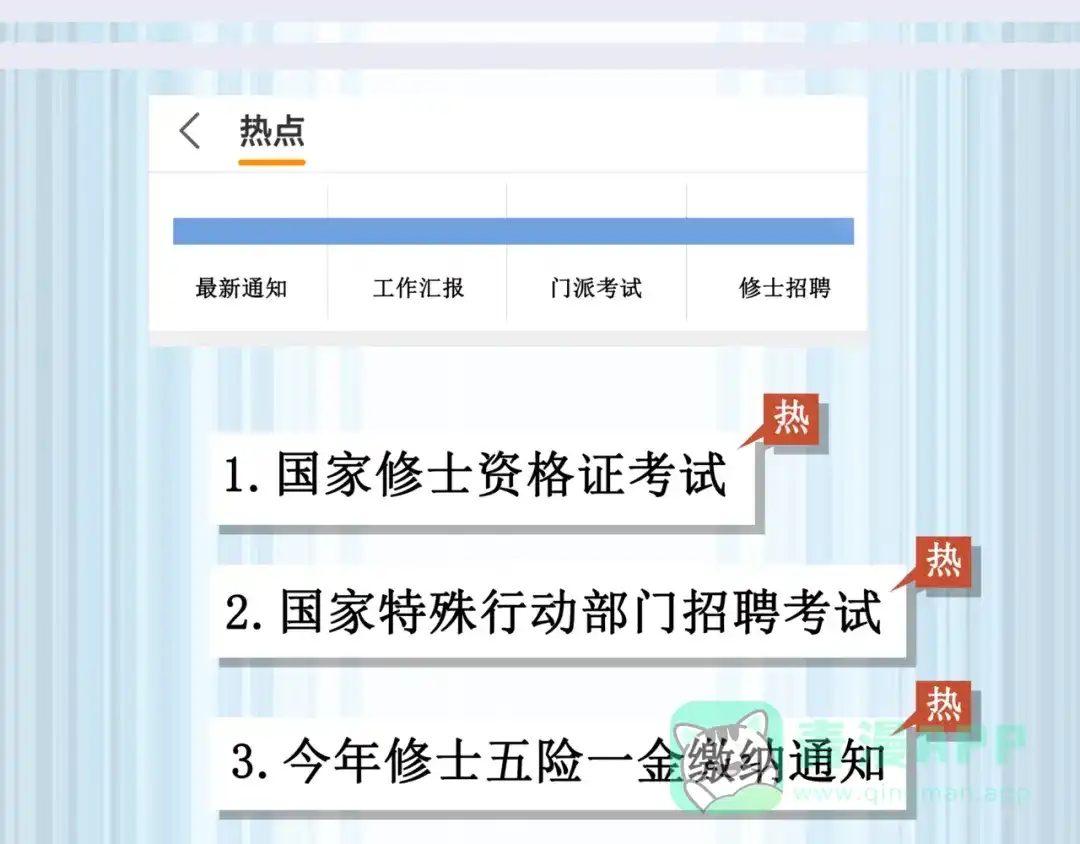 《千里姻缘一线牵》10.五弊三缺，四舍两劫。 第31页