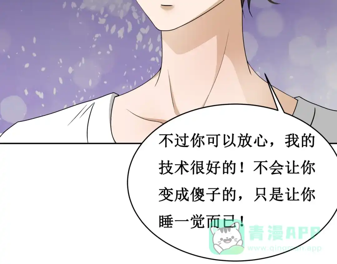 《千里姻缘一线牵》10.五弊三缺，四舍两劫。 第61页