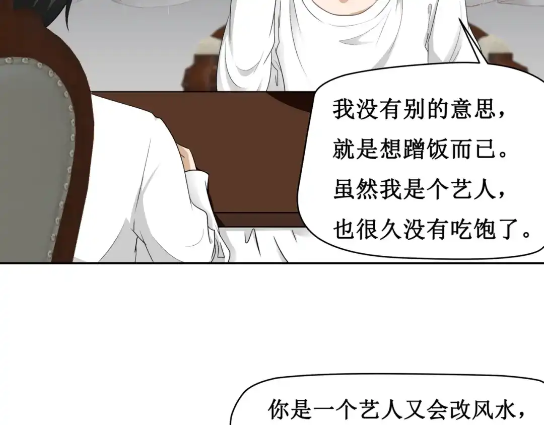 《千里姻缘一线牵》10.五弊三缺，四舍两劫。 第45页