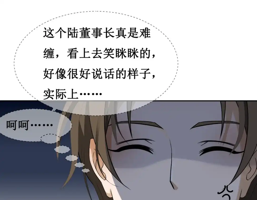 《千里姻缘一线牵》10.五弊三缺，四舍两劫。 第52页