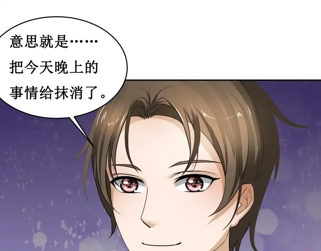《千里姻缘一线牵》10.五弊三缺，四舍两劫。 第60页