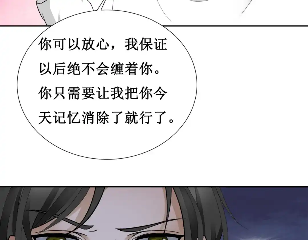 《千里姻缘一线牵》10.五弊三缺，四舍两劫。 第57页