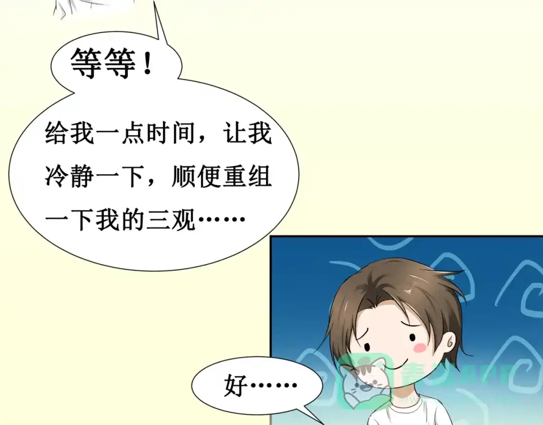 《千里姻缘一线牵》10.五弊三缺，四舍两劫。 第26页